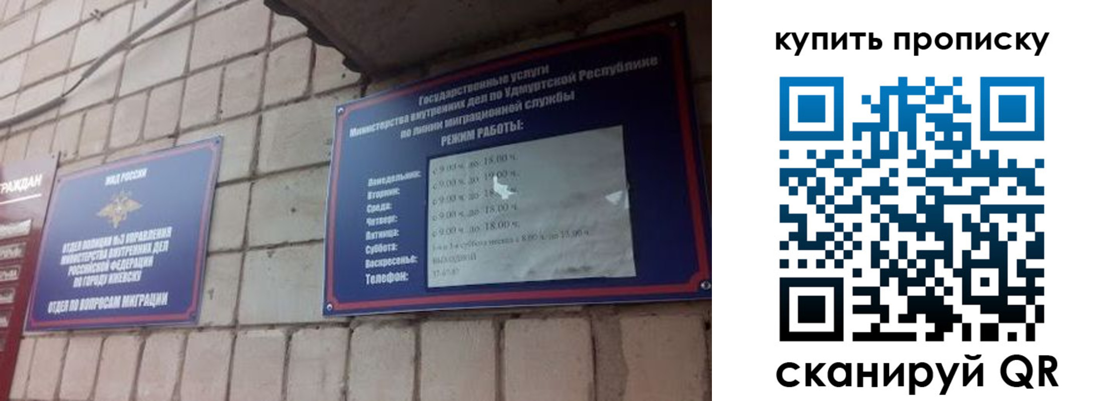 прописка от собственника в Вязьме