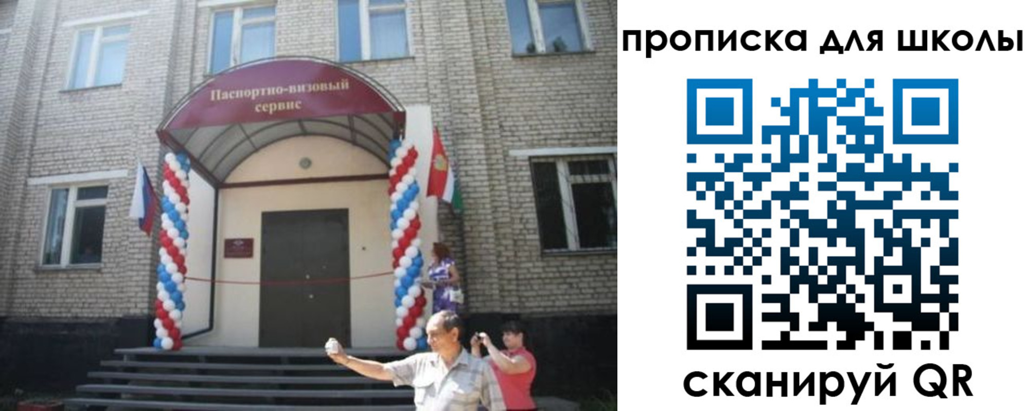 прописка паспорт в Вязьме