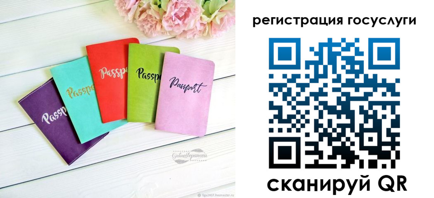 прописка для школы в Вязьме
