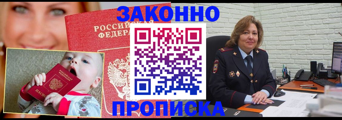 где прописаться в Вязьме
