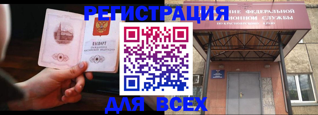 временная регистрация собственник в Вязьме