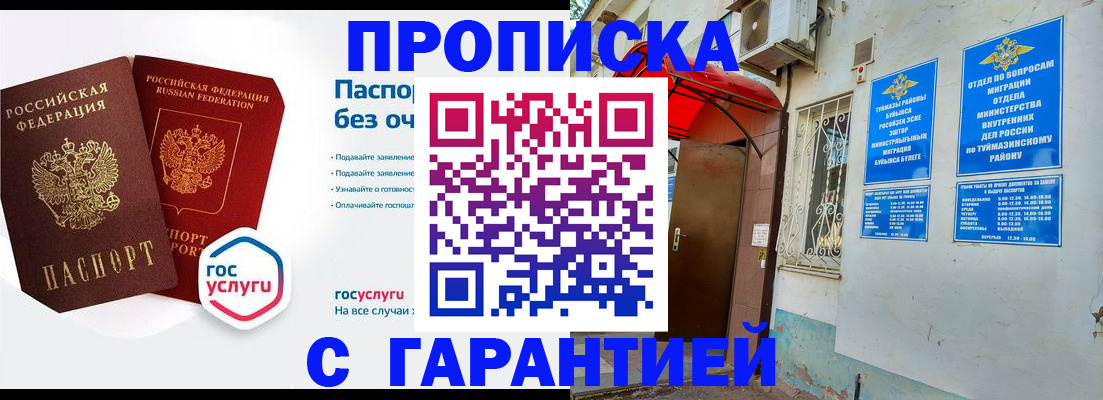 прописка законно в Вязьме
