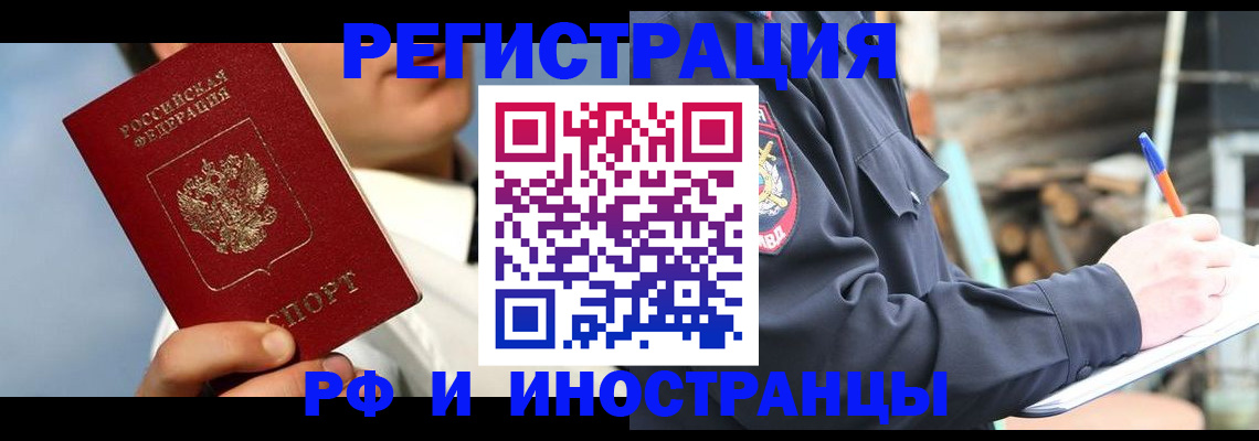 прописка гарантия в Вязьме