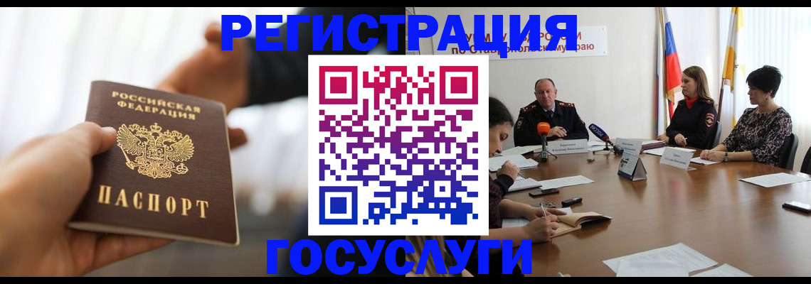 временная регистрация в Вязьме