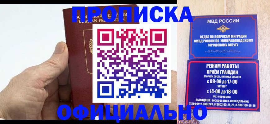 прописка ребенка в Вязьме