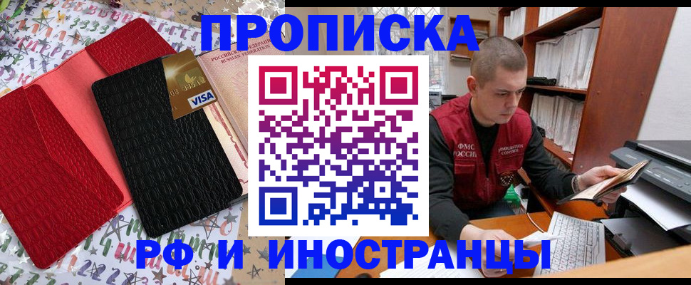 прописка в квартире в Вязьме