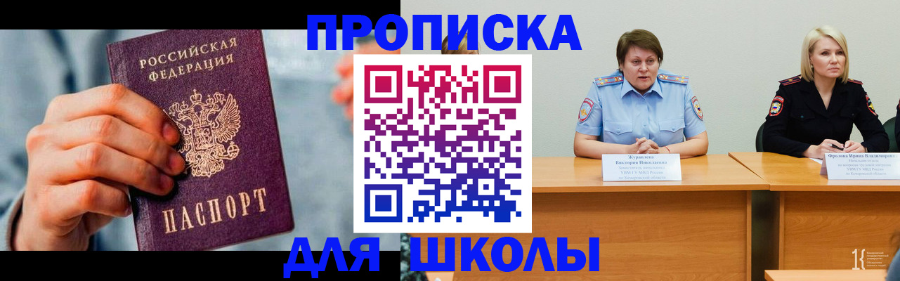 временная регистрация собственник в Вязьме