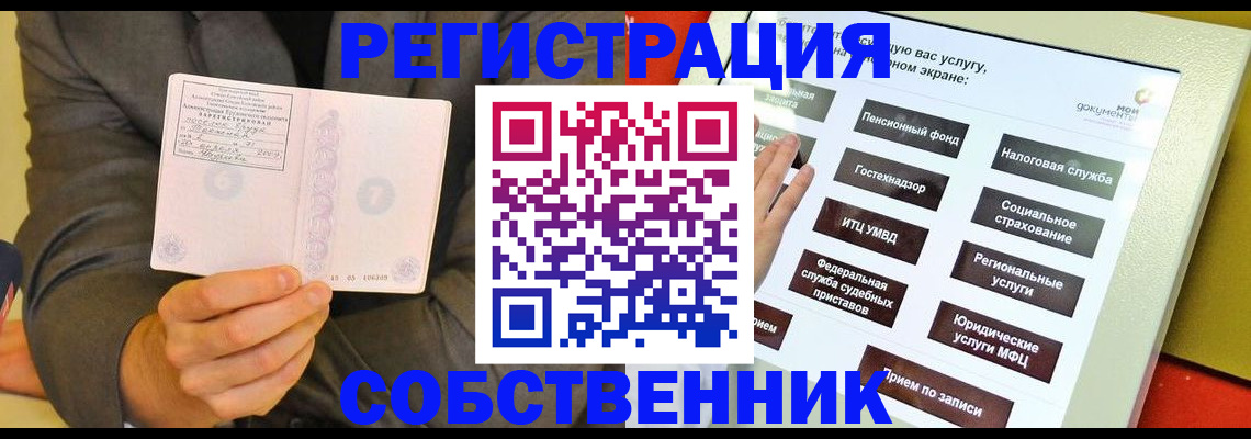 прописка регистрация в Вязьме