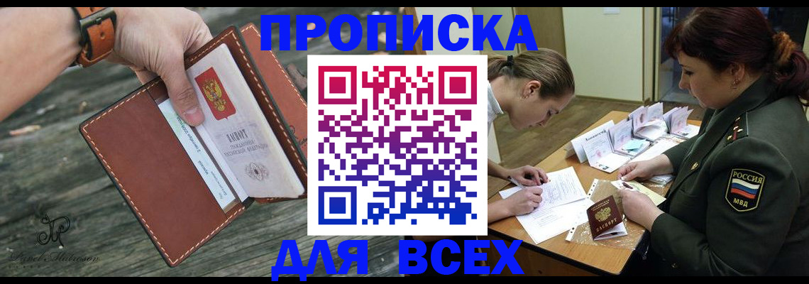 прописка паспорт в Вязьме